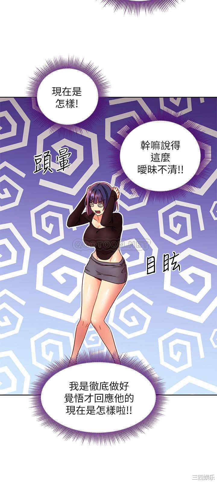 韩国漫画韩漫_继母的朋友们-第75话在线免费阅读-韩国漫画-第17张图片