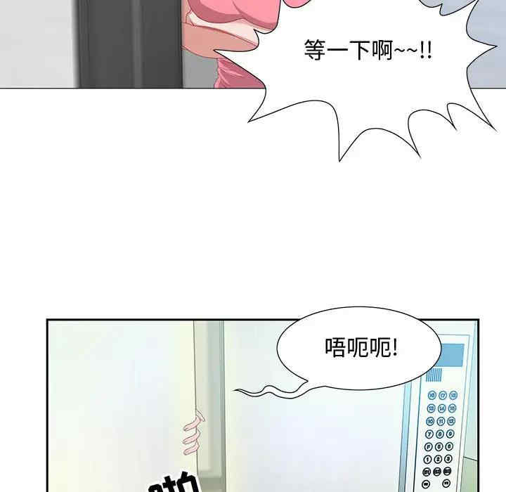 韩国漫画零距离聊天室韩漫_零距离聊天室-第2话在线免费阅读-韩国漫画-第37张图片