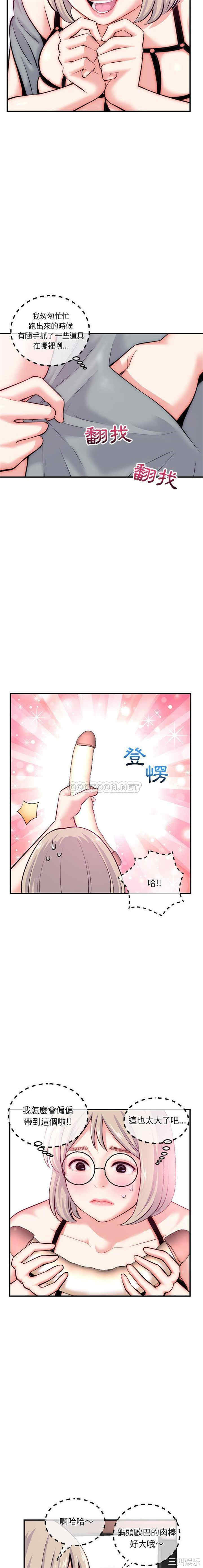 韩国漫画深夜网咖/深夜网吧韩漫_深夜网咖/深夜网吧-第14话在线免费阅读-韩国漫画-第9张图片