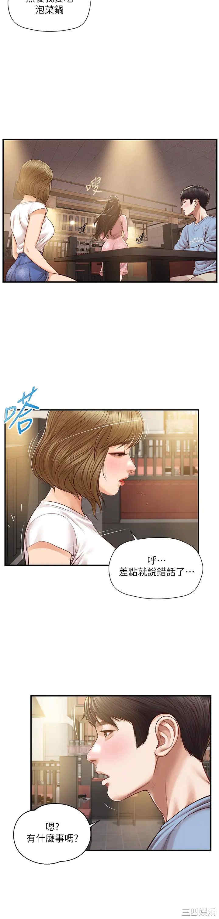 韩国漫画韩漫_纯情的崩坏-第19话在线免费阅读-韩国漫画-第9张图片