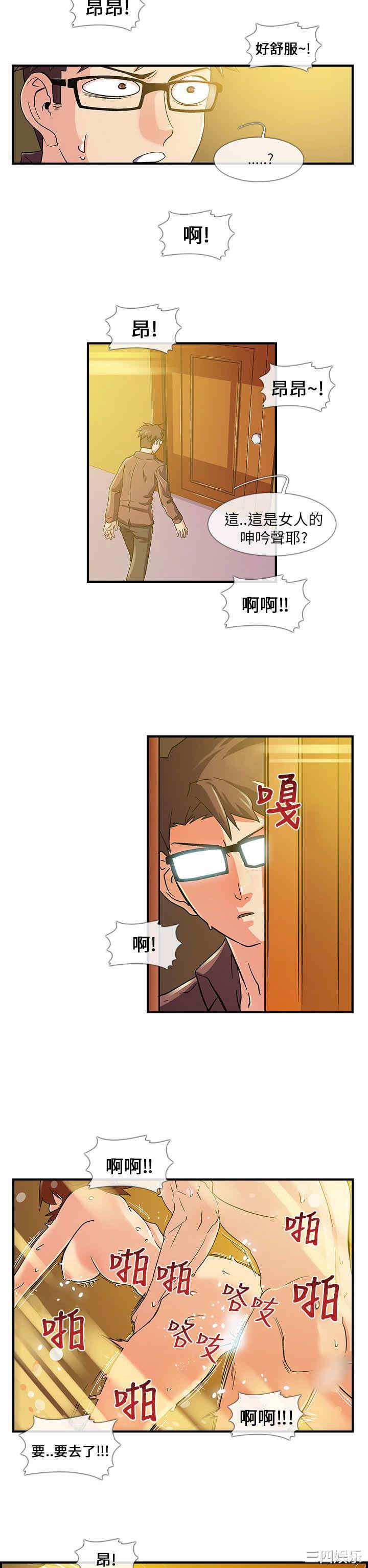 韩国漫画死了都要爱爱韩漫_死了都要爱爱-第5话在线免费阅读-韩国漫画-第2张图片