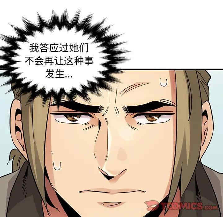 韩国漫画闯入我们家的H先生韩漫_闯入我们家的H先生-第53话在线免费阅读-韩国漫画-第33张图片