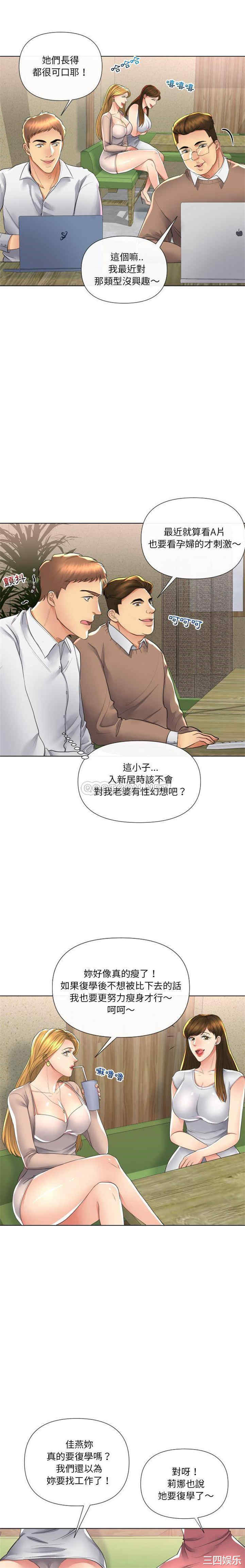 韩国漫画私密交易韩漫_私密交易-第16话在线免费阅读-韩国漫画-第15张图片