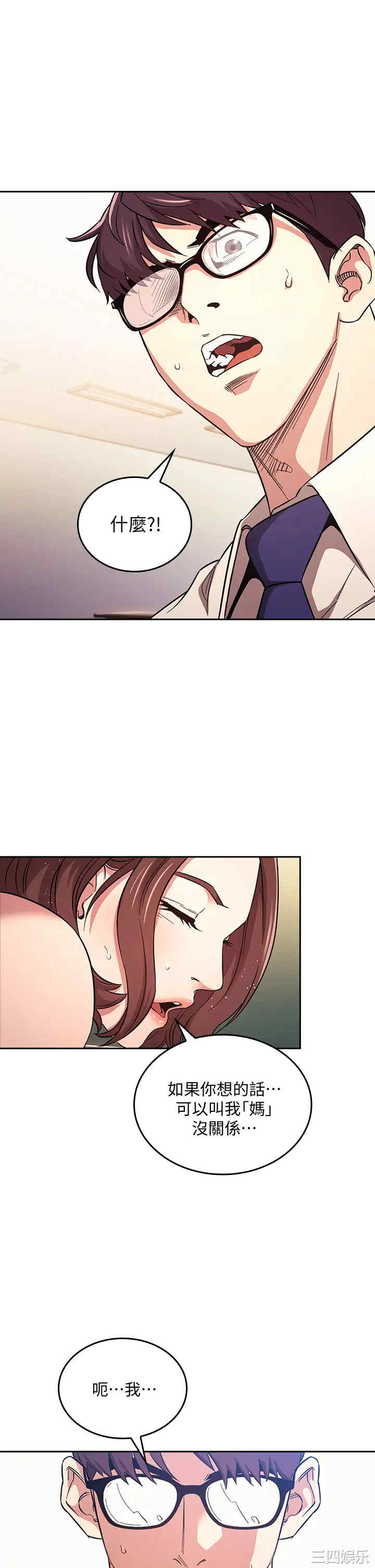 韩国漫画韩漫_朋友的妈妈-第40话在线免费阅读-韩国漫画-第1张图片