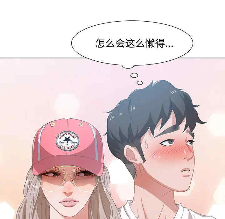 韩国漫画零距离聊天室韩漫_零距离聊天室-第2话在线免费阅读-韩国漫画-第43张图片