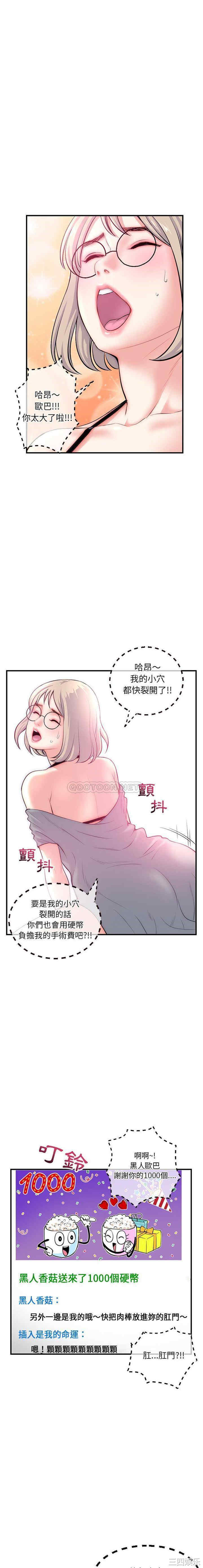 韩国漫画深夜网咖/深夜网吧韩漫_深夜网咖/深夜网吧-第14话在线免费阅读-韩国漫画-第12张图片