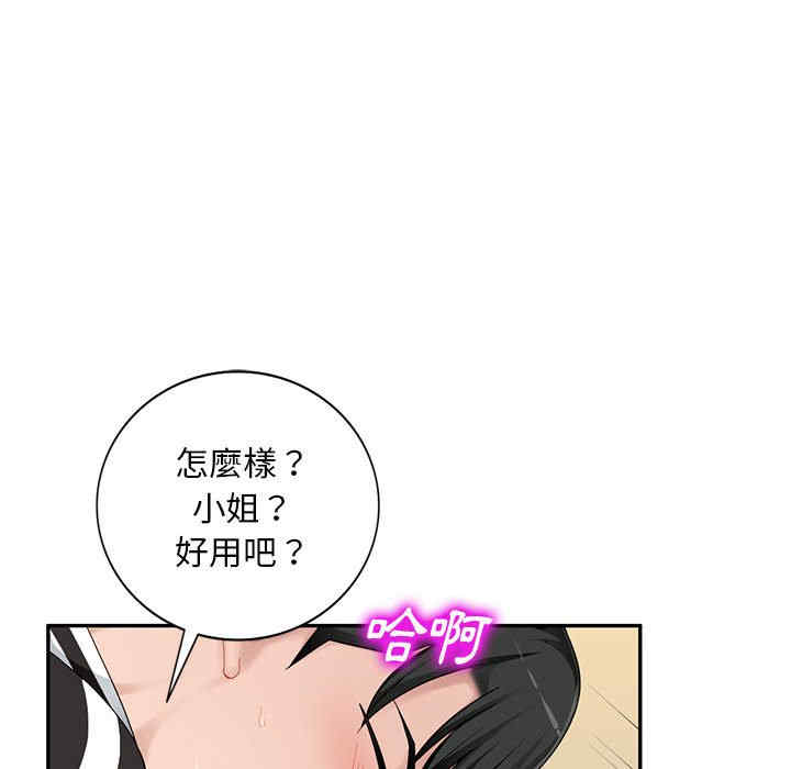 韩国漫画寄生一家人/混乱一家人韩漫_寄生一家人/混乱一家人-第3话在线免费阅读-韩国漫画-第92张图片