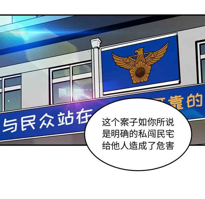 韩国漫画闯入我们家的H先生韩漫_闯入我们家的H先生-第53话在线免费阅读-韩国漫画-第35张图片