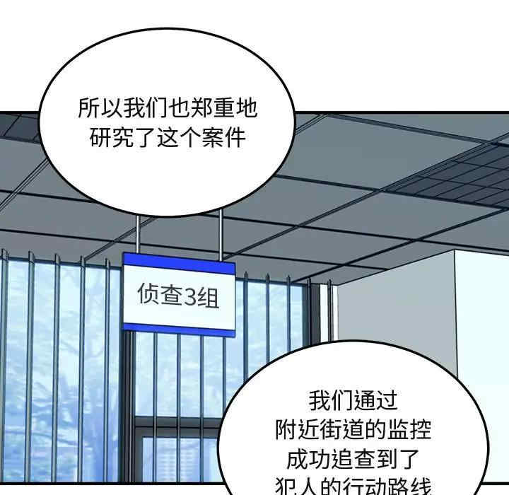 韩国漫画闯入我们家的H先生韩漫_闯入我们家的H先生-第53话在线免费阅读-韩国漫画-第36张图片