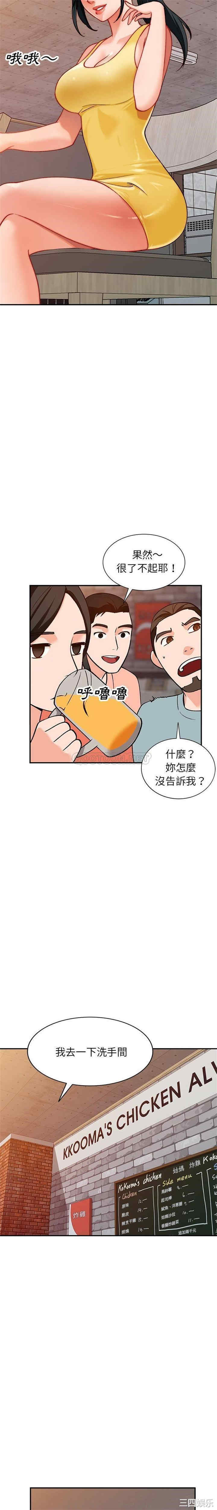 韩国漫画小镇上的女人们/她们的小秘密韩漫_小镇上的女人们/她们的小秘密-第29话在线免费阅读-韩国漫画-第10张图片