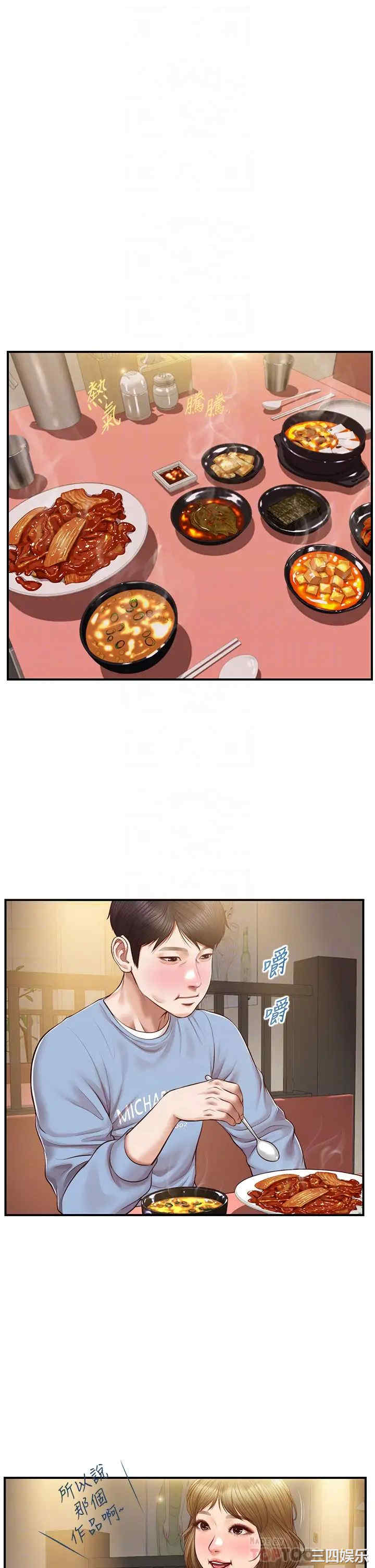 韩国漫画韩漫_纯情的崩坏-第19话在线免费阅读-韩国漫画-第14张图片