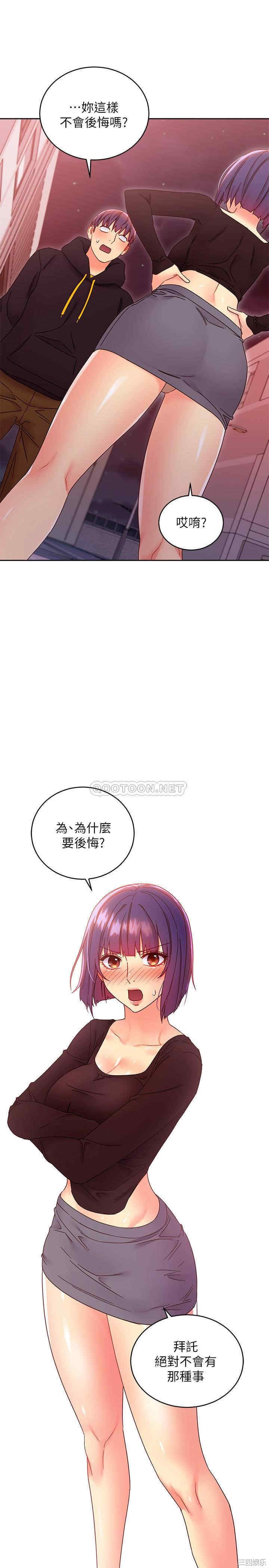 韩国漫画韩漫_继母的朋友们-第75话在线免费阅读-韩国漫画-第22张图片