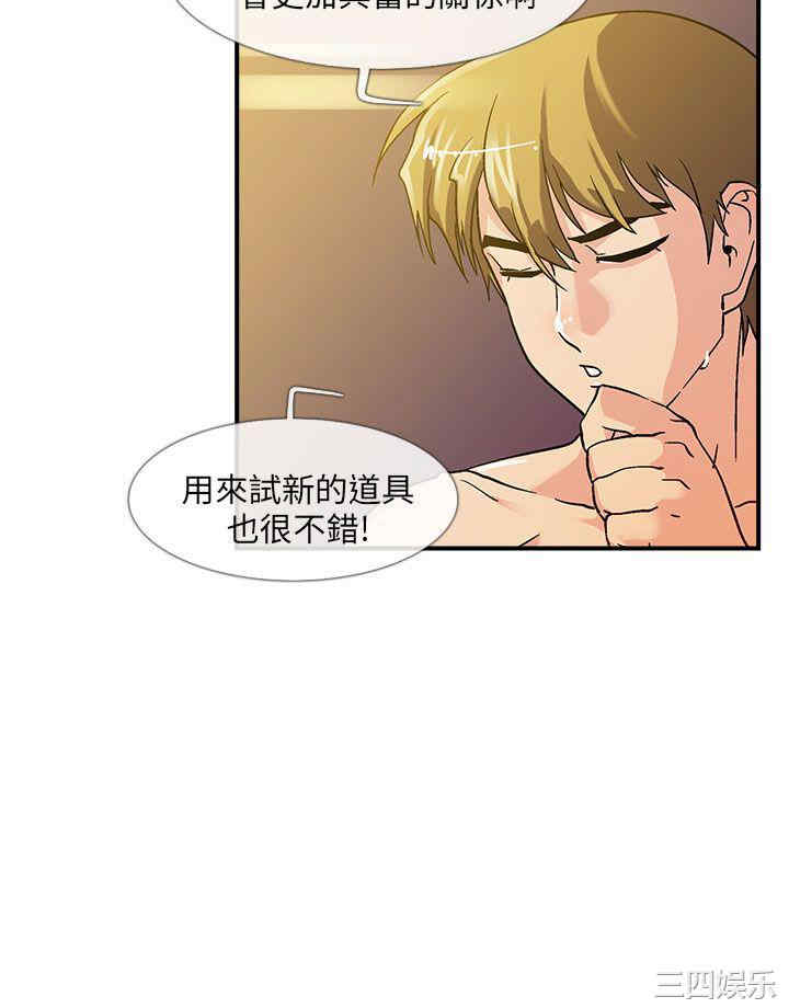 韩国漫画死了都要爱爱韩漫_死了都要爱爱-第5话在线免费阅读-韩国漫画-第8张图片