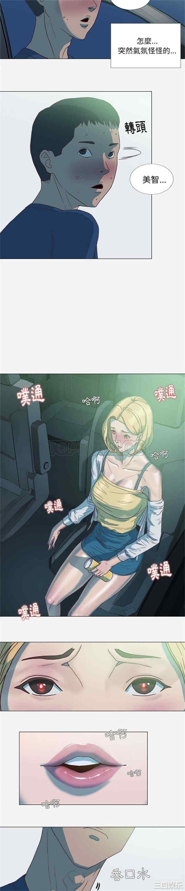 韩国漫画王牌经纪人韩漫_王牌经纪人-第5话在线免费阅读-韩国漫画-第2张图片