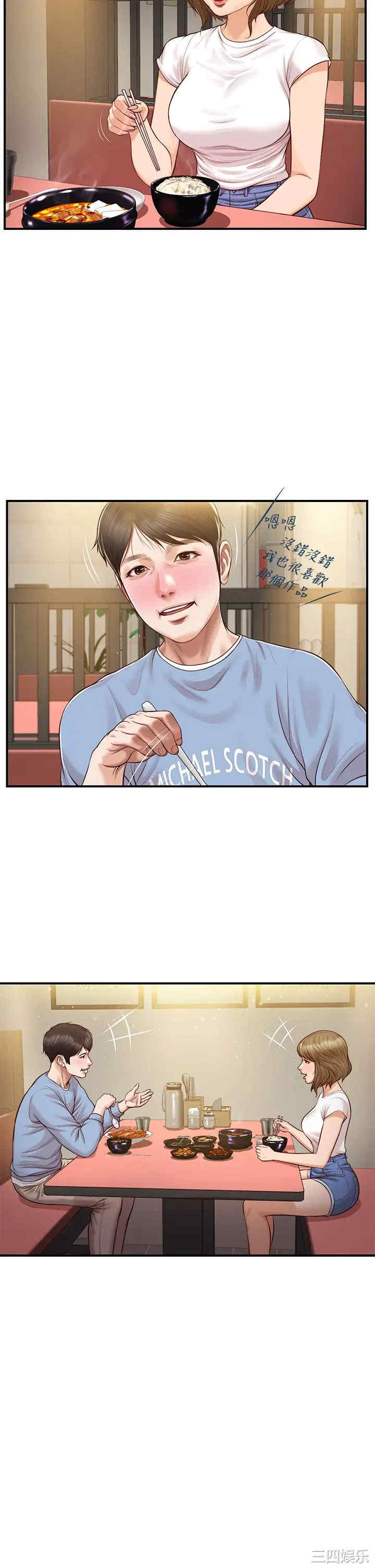 韩国漫画韩漫_纯情的崩坏-第19话在线免费阅读-韩国漫画-第15张图片