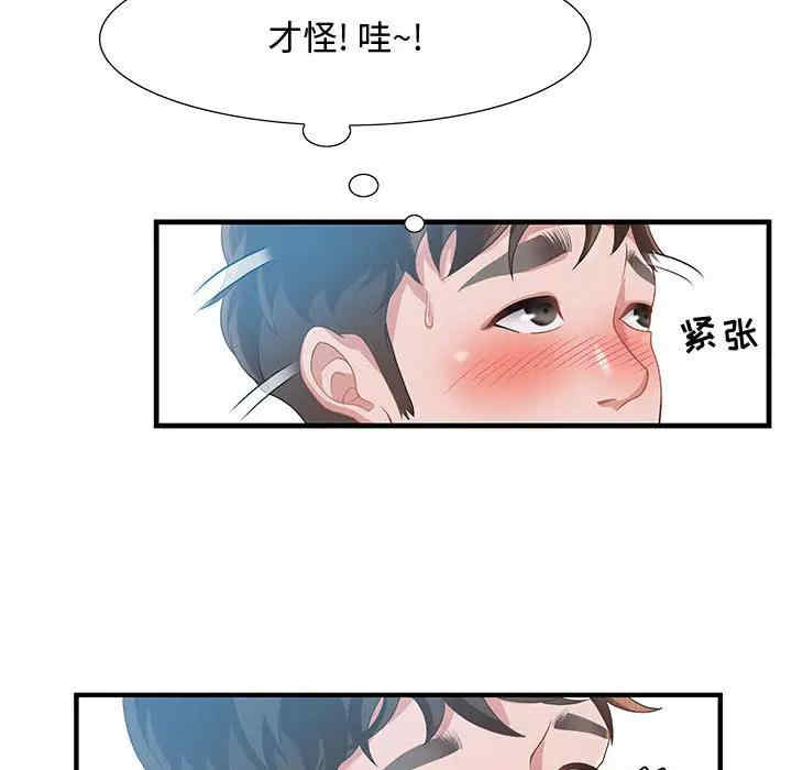 韩国漫画零距离聊天室韩漫_零距离聊天室-第2话在线免费阅读-韩国漫画-第47张图片