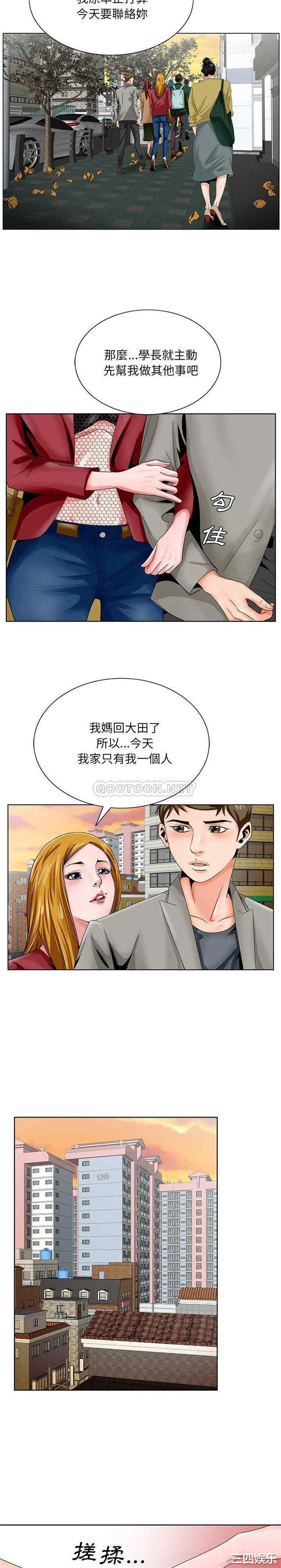 韩国漫画哥哥怀中的初恋/初恋变嫂嫂韩漫_哥哥怀中的初恋/初恋变嫂嫂-第23话在线免费阅读-韩国漫画-第5张图片