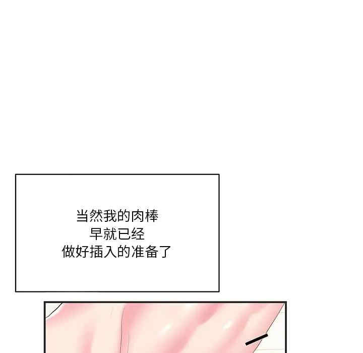 韩国漫画家中有个小姨子韩漫_家中有个小姨子-第22话在线免费阅读-韩国漫画-第55张图片