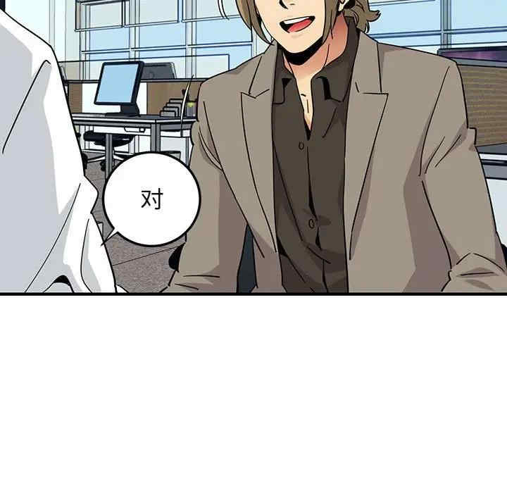 韩国漫画闯入我们家的H先生韩漫_闯入我们家的H先生-第53话在线免费阅读-韩国漫画-第38张图片