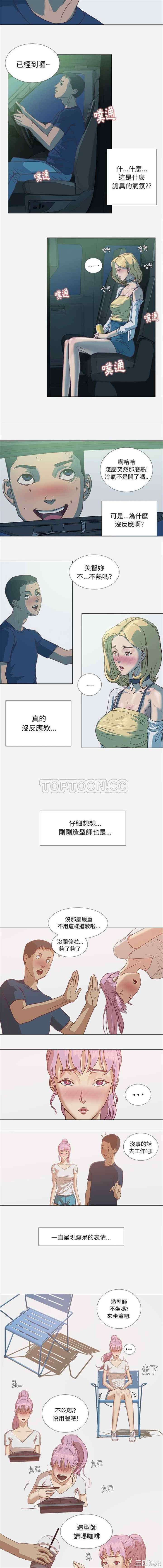 韩国漫画王牌经纪人韩漫_王牌经纪人-第5话在线免费阅读-韩国漫画-第3张图片
