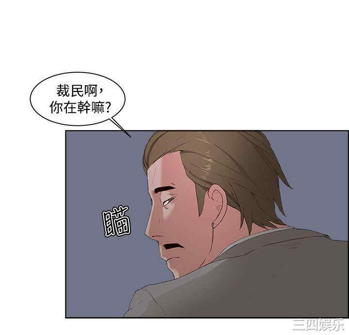 韩国漫画私生:爱到痴狂韩漫_私生:爱到痴狂-第5话在线免费阅读-韩国漫画-第16张图片