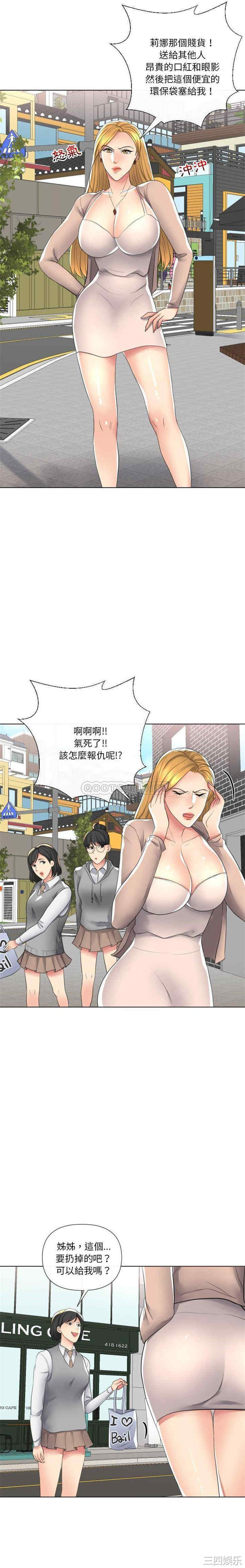 韩国漫画私密交易韩漫_私密交易-第16话在线免费阅读-韩国漫画-第19张图片