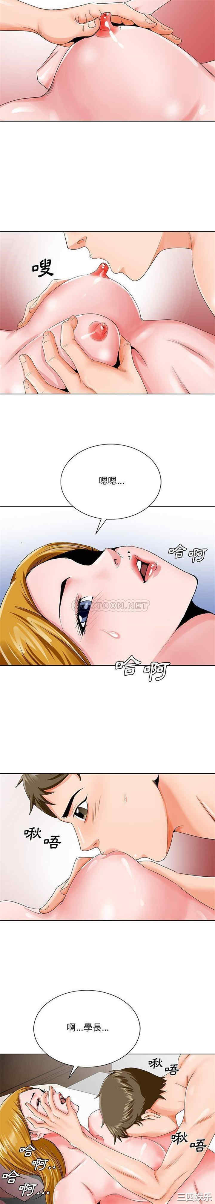 韩国漫画哥哥怀中的初恋/初恋变嫂嫂韩漫_哥哥怀中的初恋/初恋变嫂嫂-第23话在线免费阅读-韩国漫画-第6张图片