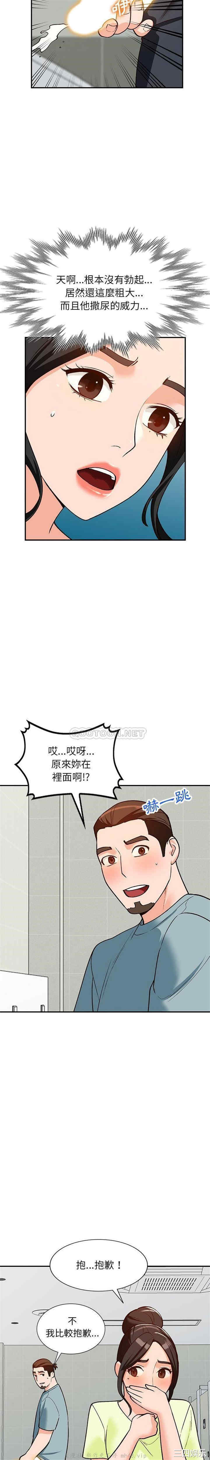 韩国漫画小镇上的女人们/她们的小秘密韩漫_小镇上的女人们/她们的小秘密-第29话在线免费阅读-韩国漫画-第13张图片