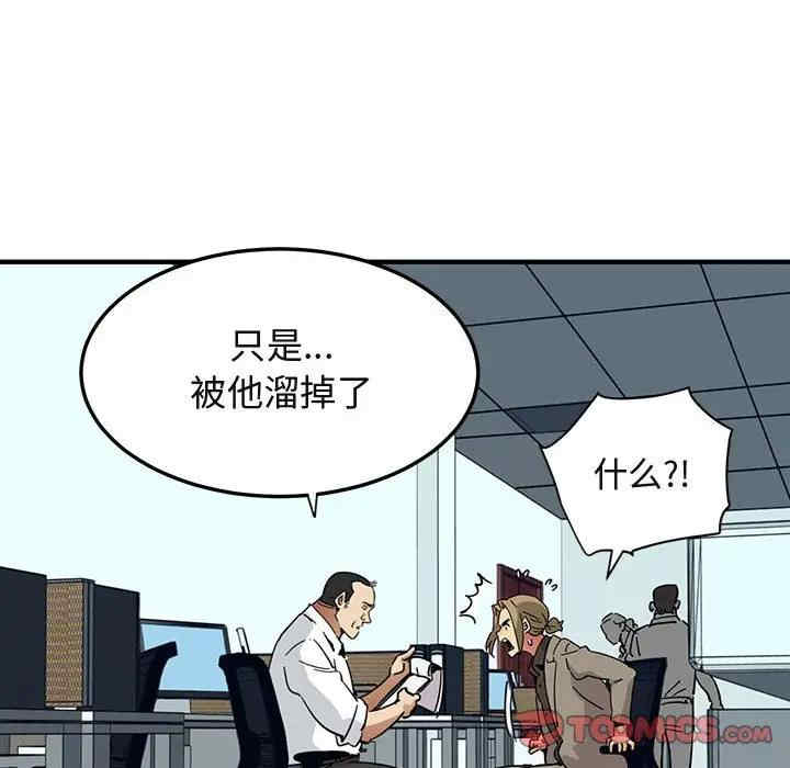 韩国漫画闯入我们家的H先生韩漫_闯入我们家的H先生-第53话在线免费阅读-韩国漫画-第39张图片