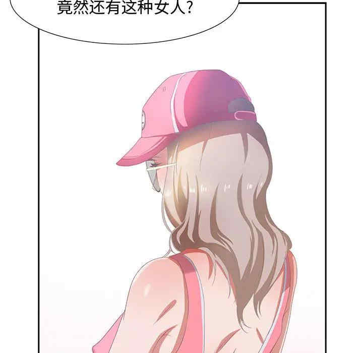 韩国漫画零距离聊天室韩漫_零距离聊天室-第2话在线免费阅读-韩国漫画-第50张图片