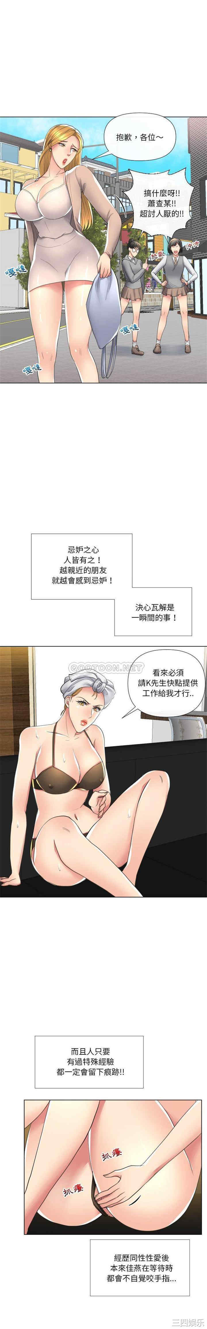 韩国漫画私密交易韩漫_私密交易-第16话在线免费阅读-韩国漫画-第20张图片