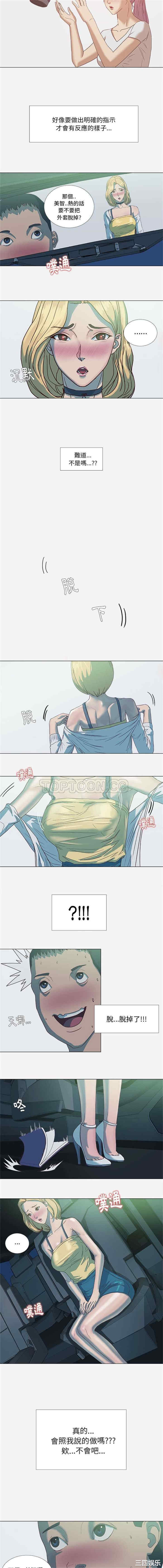 韩国漫画王牌经纪人韩漫_王牌经纪人-第5话在线免费阅读-韩国漫画-第4张图片