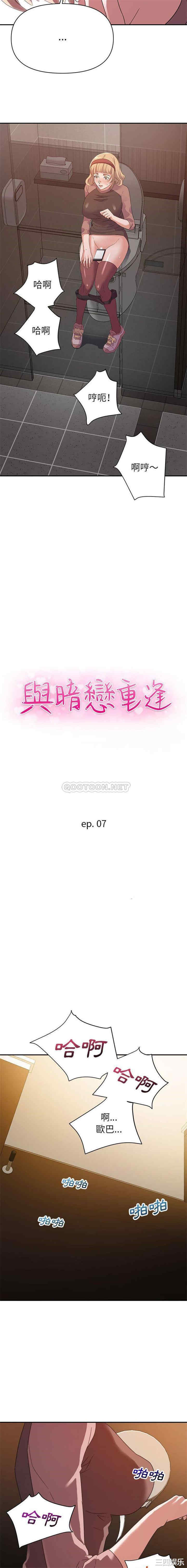 韩国漫画暗恋必有回应/与暗恋重逢韩漫_暗恋必有回应/与暗恋重逢-第7话在线免费阅读-韩国漫画-第2张图片