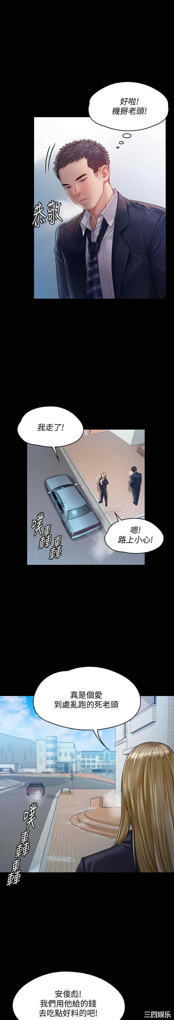 韩国漫画傀儡韩漫_傀儡-第155话在线免费阅读-韩国漫画-第27张图片