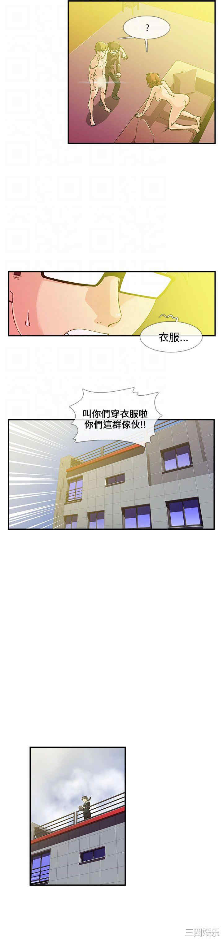 韩国漫画死了都要爱爱韩漫_死了都要爱爱-第5话在线免费阅读-韩国漫画-第11张图片