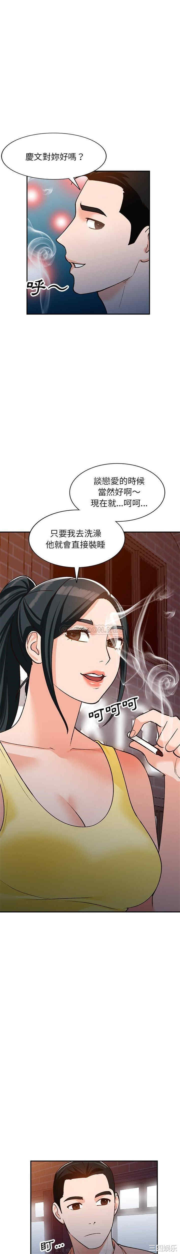 韩国漫画小镇上的女人们/她们的小秘密韩漫_小镇上的女人们/她们的小秘密-第29话在线免费阅读-韩国漫画-第15张图片