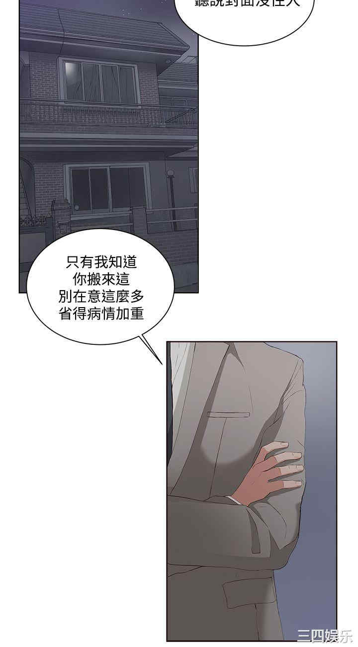 韩国漫画私生:爱到痴狂韩漫_私生:爱到痴狂-第5话在线免费阅读-韩国漫画-第18张图片