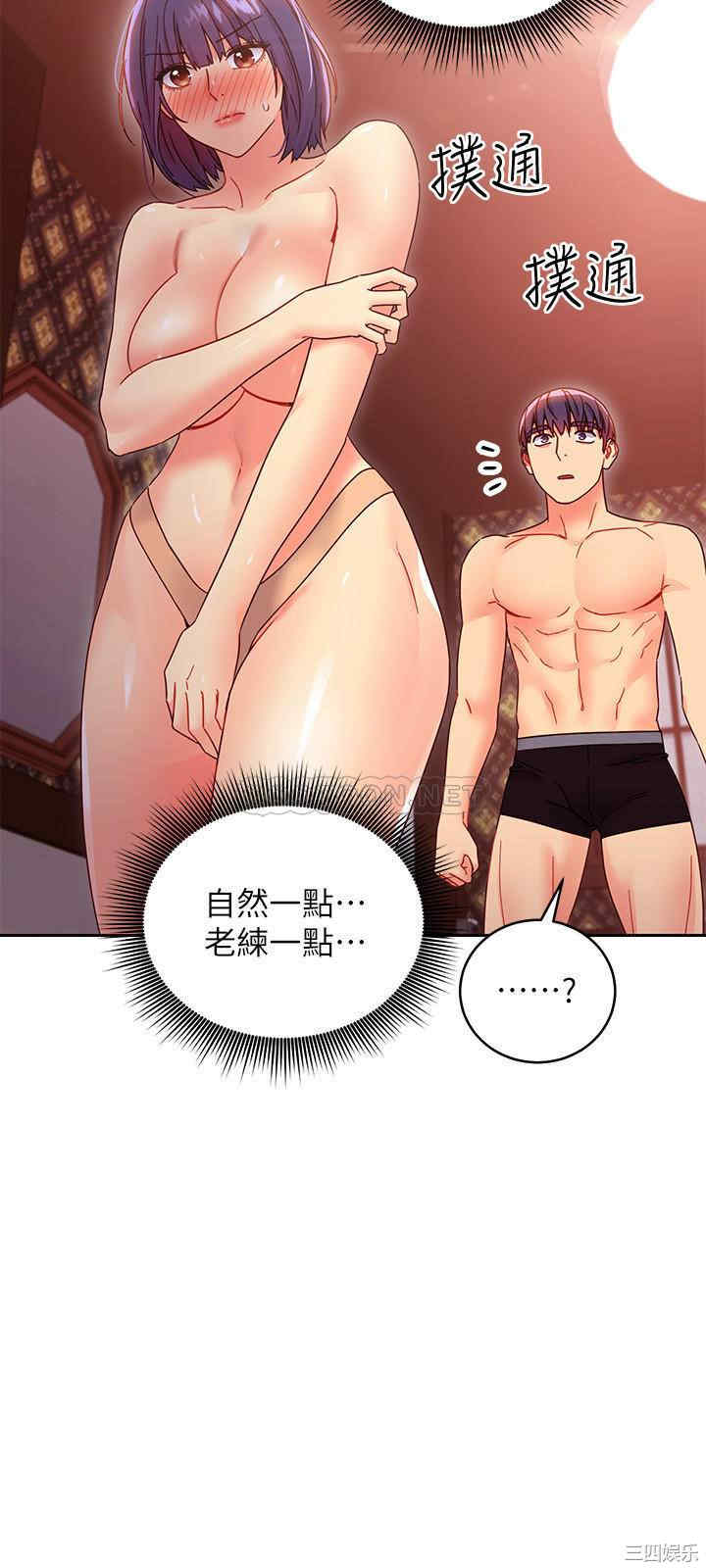 韩国漫画韩漫_继母的朋友们-第75话在线免费阅读-韩国漫画-第26张图片