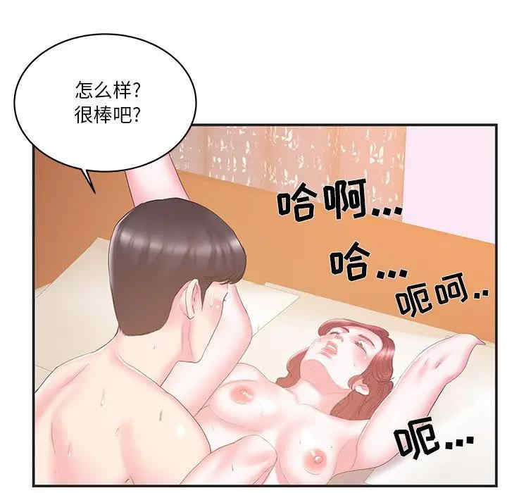 韩国漫画家中有个小姨子韩漫_家中有个小姨子-第22话在线免费阅读-韩国漫画-第63张图片