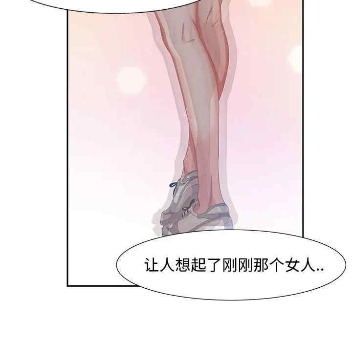 韩国漫画零距离聊天室韩漫_零距离聊天室-第2话在线免费阅读-韩国漫画-第53张图片