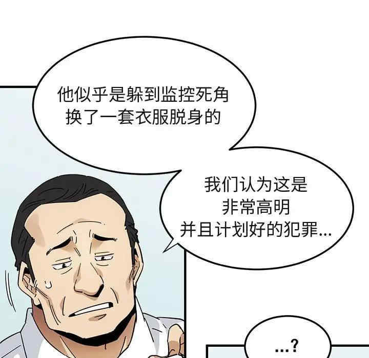 韩国漫画闯入我们家的H先生韩漫_闯入我们家的H先生-第53话在线免费阅读-韩国漫画-第41张图片