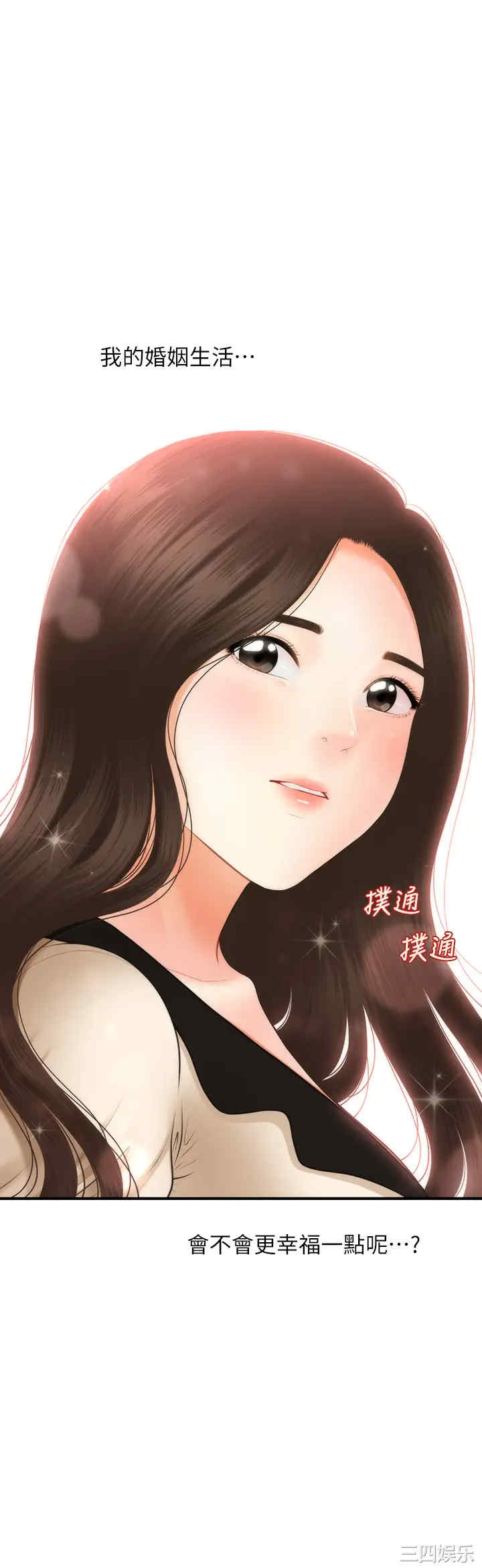 韩国漫画韩漫_医美奇鸡-第45话在线免费阅读-韩国漫画-第2张图片