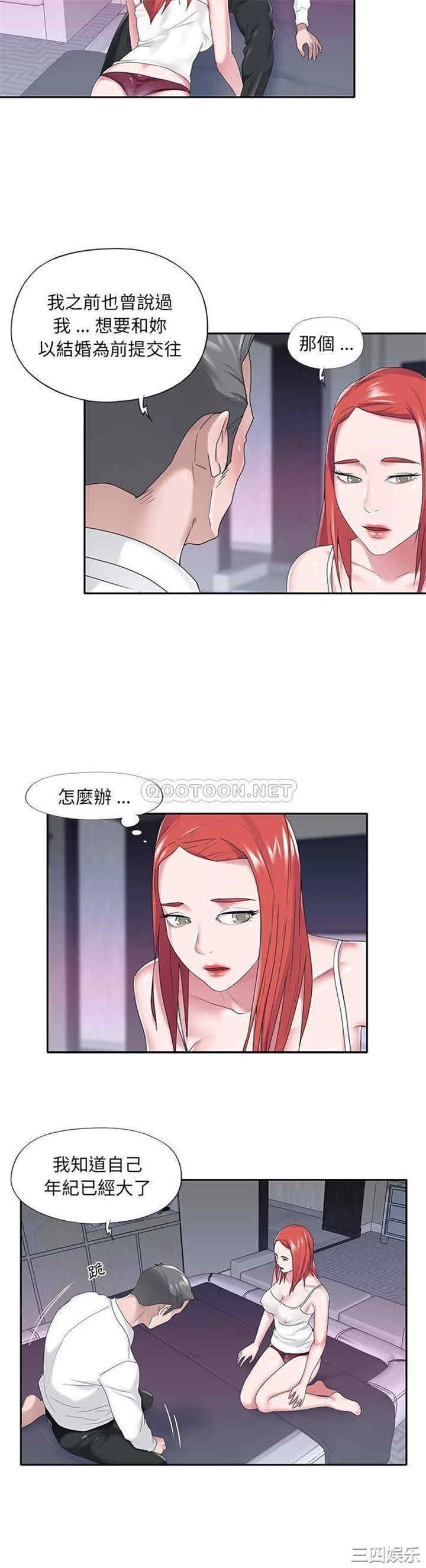 韩国漫画特殊佣人/我的专属管家韩漫_特殊佣人/我的专属管家-第24话在线免费阅读-韩国漫画-第3张图片