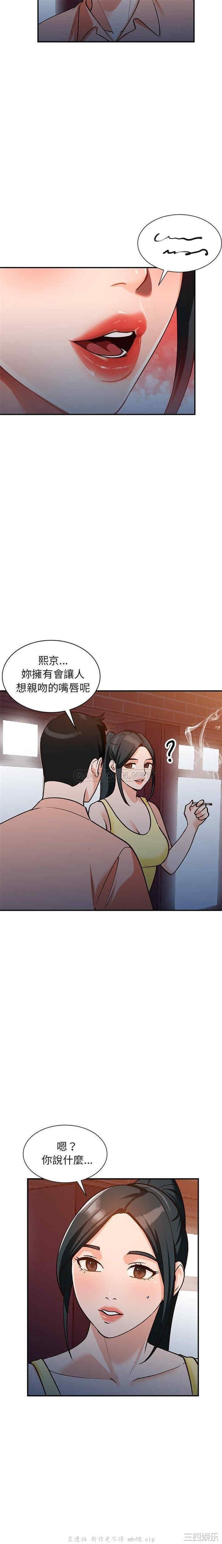 韩国漫画小镇上的女人们/她们的小秘密韩漫_小镇上的女人们/她们的小秘密-第29话在线免费阅读-韩国漫画-第16张图片