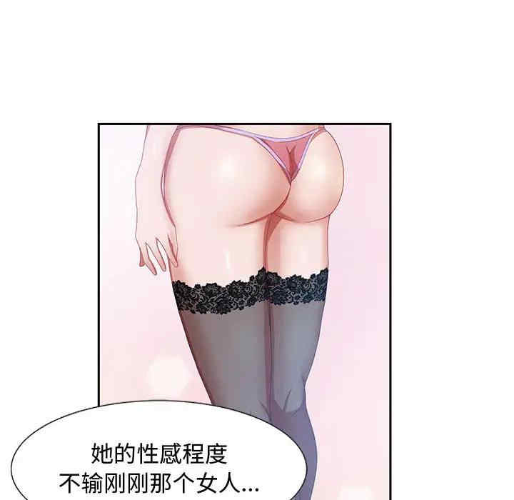 韩国漫画零距离聊天室韩漫_零距离聊天室-第2话在线免费阅读-韩国漫画-第54张图片