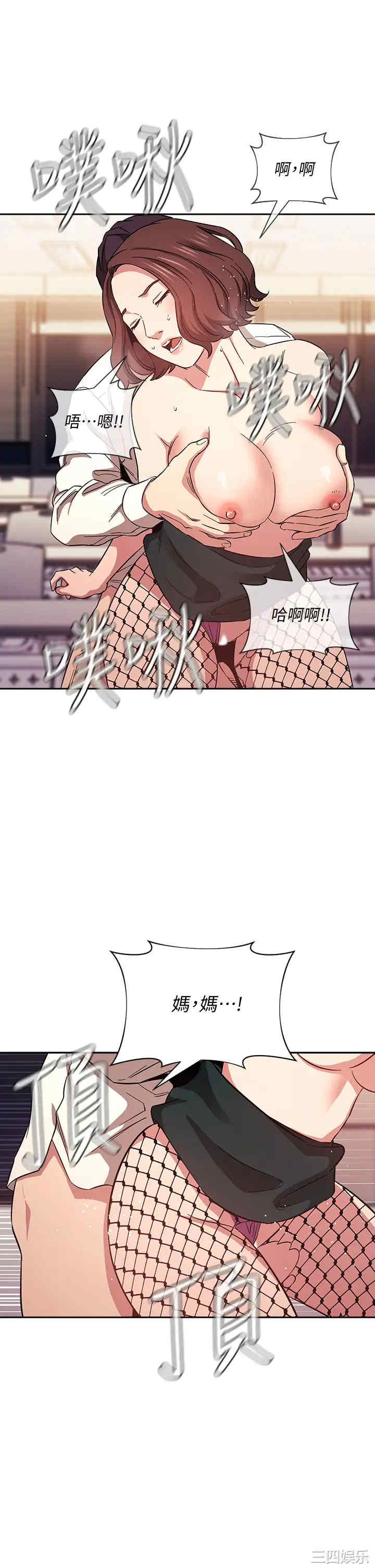 韩国漫画韩漫_朋友的妈妈-第40话在线免费阅读-韩国漫画-第9张图片