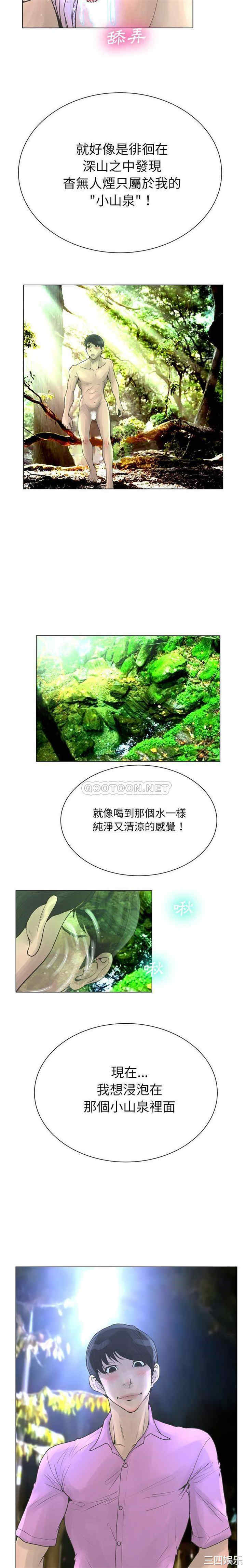 韩国漫画变脸逆袭/变身面膜韩漫_变脸逆袭/变身面膜-第23话在线免费阅读-韩国漫画-第9张图片