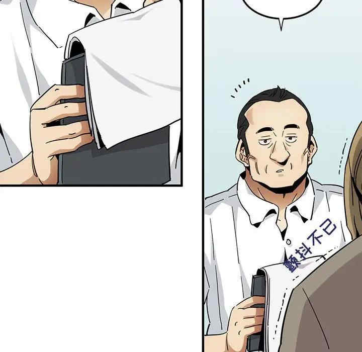 韩国漫画闯入我们家的H先生韩漫_闯入我们家的H先生-第53话在线免费阅读-韩国漫画-第42张图片