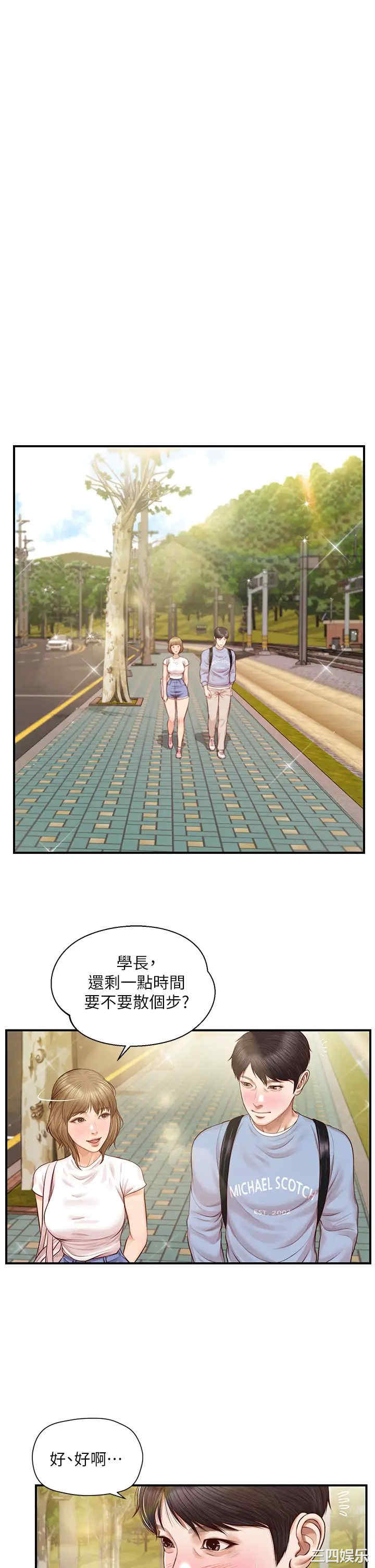 韩国漫画韩漫_纯情的崩坏-第19话在线免费阅读-韩国漫画-第20张图片