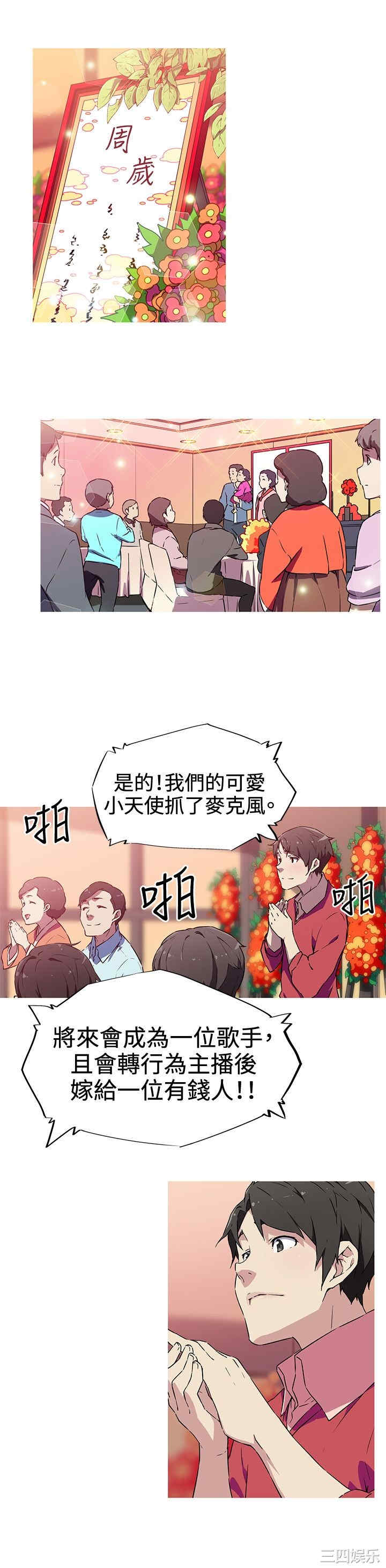 韩国漫画我女友是AV女优韩漫_我女友是AV女优-第5话在线免费阅读-韩国漫画-第2张图片